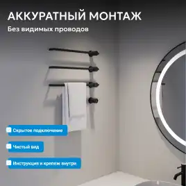 Полотенцесушитель электрический 52х49,5 ABBER Charme AH4003MB черный матовый