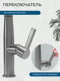 Смеситель для кухни AVS 811-191-GM оружейная сталь