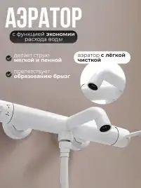 Смесители для ванны AVS Slimmer 811-111-MW, белый матовый