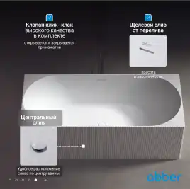 Ванна  Abber Stein 170х75 AS9603 из искусственного камня, Белая матовая