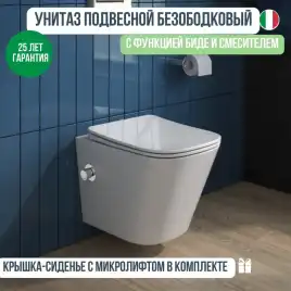 Подвесной унитаз BelBagno DUE BB3103CHR-BS/SC с сиденьем микролифт, функцией биде и смесителем, белый
