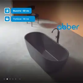 Ванна  Abber Frankfurt 170х75 AM9941B из искусственного камня, Черная матовая