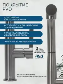 Смеситель для кухни AVS 811-191-GM оружейная сталь