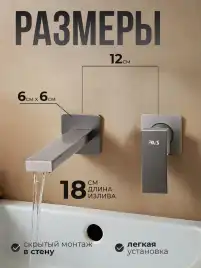 Смеситель для раковины AVS Cube 811-202-GM встраиваемый, с внутренней частью, оружейная сталь