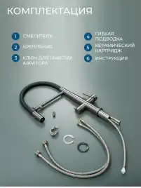 Смеситель для кухни AVS PureRiver 811-170-GM с гибким изливом, оружейная сталь