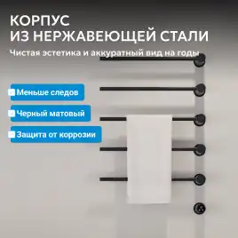 Полотенцесушитель электрический 52х79,5 ABBER Charme AH4005MB черный матовый