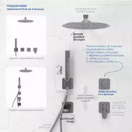 Переключатель на 3 выхода WasserKRAFT Schunter 8200 A307 Золото