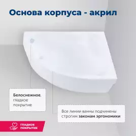 Акриловая ванна Aquanet Mayorca 150x100 R, 205438