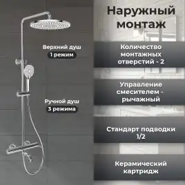 Душевая система AVS Slimmer 811-122-CR, хром