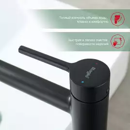Смеситель для раковины Raglo R20.15.06 высокий, Черный матовый