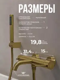 Смесители для ванны AVS Slimmer 811-111-BG, брашированное золото