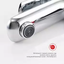 Смеситель для раковины Raglo R03.10, Хром