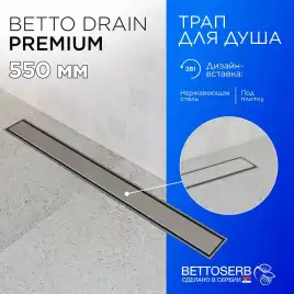 Душевой лоток BETTOSERB Premium 550 13100003-NEW, Хром матовый