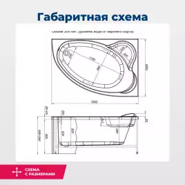 Акриловая ванна Aquanet Mayorca 150x100 R, 205438