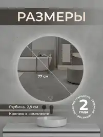 Зеркало с подсветкой AVS Лангано 75x75 см, антипар