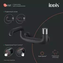 Смеситель для ванны IDDIS Twist TWIBLBTi02WA с управлением Push Control цвет, Матовый черный