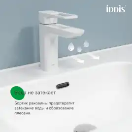 Тумба с раковиной IDDIS Edifice 100, подвесная, Белая, EDI10W1i95K