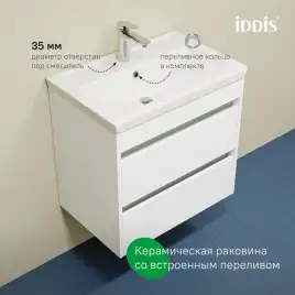 Тумба с раковиной IDDIS Zodiac X 60, подвесная, Белая, ZDX60W0i95K