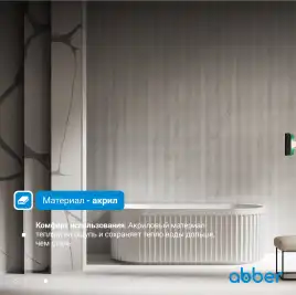 Акриловая ванна Abber 170х80 AB9416-1.7, отдельностоящая, Белая глянцевая