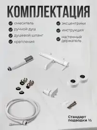 Смесители для ванны AVS Slimmer 811-111-MW, белый матовый