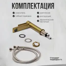 Смесители для раковины AVS Elegant 811-400-BG, брашированное золото