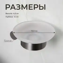 Мыльница подвесная AVS Slimmer с чашей, оружейная сталь