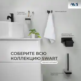 Стакан AVS Swart, черный матовый