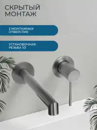 Смеситель для раковины AVS SEEME 811-302-GM встраиваемый, с внутренней частью, оружейная сталь