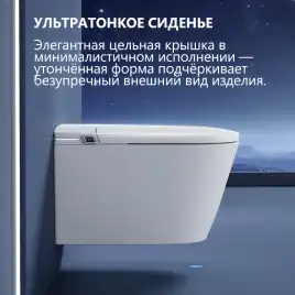 Электронный унитаз-биде ABBER Bequem AC1121S подвесной белый