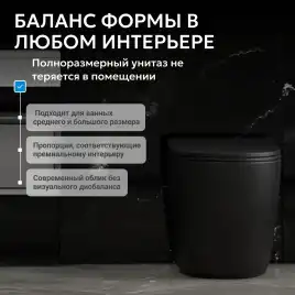 Приставной унитаз ABBER Bequem AC1111TMB черный матовый, безободковый, смыв торнадо