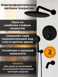 Встраиваемая душевая система AVS TERMO 811-503-MB термостат с изливом, черный матовый