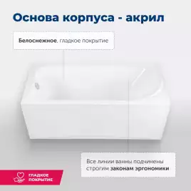 Акриловая ванна Aquanet West NEW 150x70, 240462