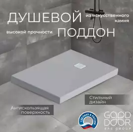 Душевой поддон Good Door Essentia 140х80 из искусственного камня, Серый графит ЛП00074