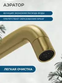 Смесители для раковины AVS Pulse 811-000-BG, брашированное золото