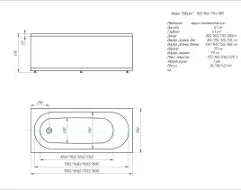 Акриловая ванна Aquatek Оберон 170х70 OBR170-0000165, без панели, каркаса и слив-перелива