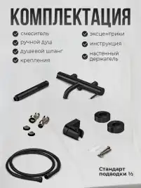 Смесители для ванны AVS Slimmer 811-111-MB, черный матовый