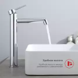 Смеситель для раковины Raglo R20.15 высокий, Хром