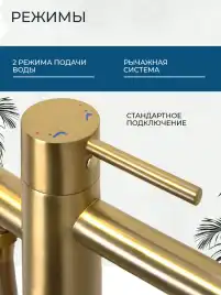 Смесители для ванны AVS Slimmer 811-112-BG напольный, брашированное золото