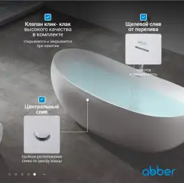 Акриловая ванна Abber 170х80 AB9236, отдельностоящая, Белая глянцевая