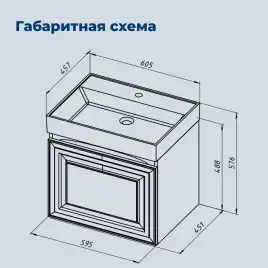 Тумба под раковину Aquanet Агата 60 бежевый, 345486
