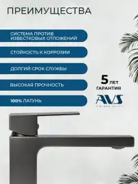 Смесители для раковины AVS Cube 811-200-GM, оружейная сталь