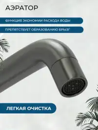 Смесители для раковины AVS Pulse 811-001-GM высокий, оружейная сталь