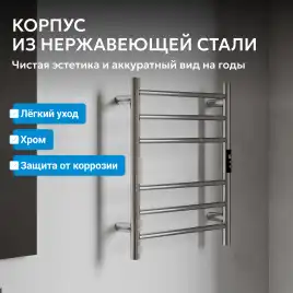 Полотенцесушитель электрический 50х63 ABBER Standard AH4606 хром