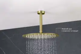 Держатель верхнего душа потолочный Aquatek  AQ2171BG, Золото матовое