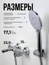 Смесители для ванны AVS Beauty 811-560-CR, хром