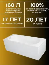 Акриловая ванна Marka One ATLAS 1500x700 Прямоугольная Белая 01атл1570