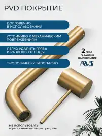 Смеситель для раковины AVS Slimmer 811-102-BG встраиваемый, с внутренней частью, брашированное золото