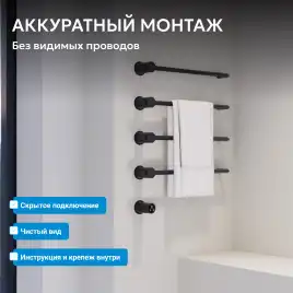Полотенцесушитель электрический 52х64,5 ABBER Charme AH4004MB черный матовый