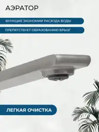 Смеситель для раковины AVS Elegant 811-402-BN встраиваемый, с внутренней частью, брашированный никель