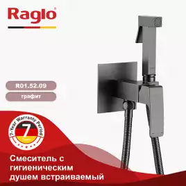 Смеситель с гигиеническим душем Raglo R01.52.09, Графит матовый